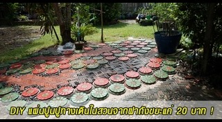 DIY เครื่องหอม