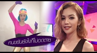 หนูเล็ก อาร์สยาม