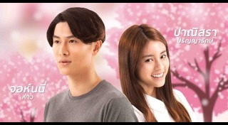 ช่อง PPTV HD