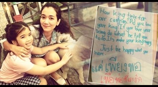 ปูเป้ รามาวดี