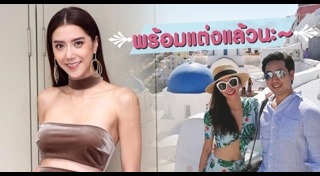 ไอซ์ ไฮโซแม็กซ์