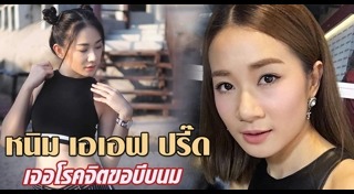 หนิม คนึงพิมพ์