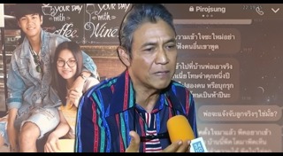 เอ๋ ไพโรจน์