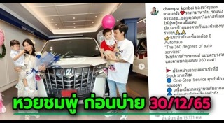 ชมพู่ ก่อนบ่าย