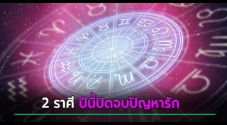 หมอช้าง ทศพร