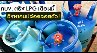 ราคาแก๊ส