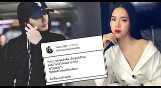 ฮั่น ไอซ์