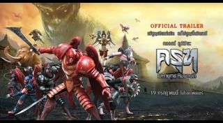 ครุฑ มหายุทธหิมพานต์