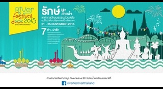 เที่ยววันลอยกระทง