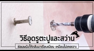 ผนังบ้าน