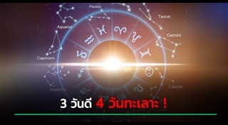 ดูดวงความรัก