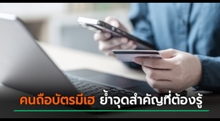 บัตรเครดิต
