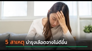 โลหิตจาง