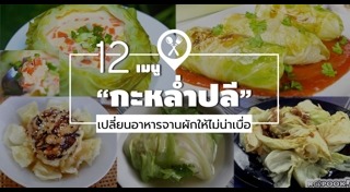 กะหล่ำปลี