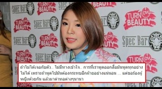 หมอนพรัตน์