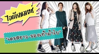 รองเท้าผ้าใบผู้หญิง