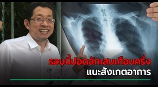 ปอดติดเชื้อ