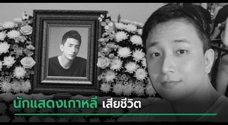 ข่าวบันเทิงต่างประเทศ