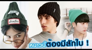 หมวกผู้ชาย