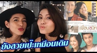 เอ๋ มณีรัตน์