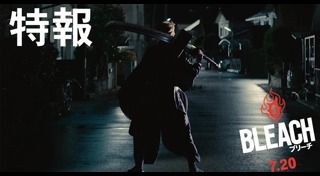 Bleach เทพมรณะ