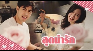 ท็อป ใบเฟิร์น