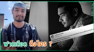 คุณชายอดัม