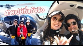 จ๊ะจ๋า จิ๊บ วสุ