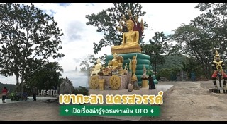 เขากะลา