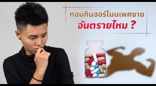 ฮอร์โมน