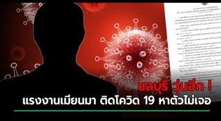 แรงงานพม่า