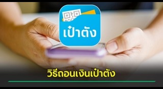 คนละครึ่งพลัส