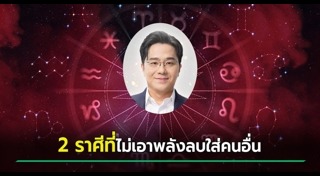 หมอช้าง ทศพร