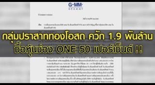เศรษฐีหุ้นไทย