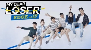 My Dear Loser รักไม่เอาถ่าน