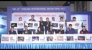 Motor Expo 2017