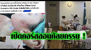 ร้อยไหม