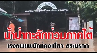 สระมรกต