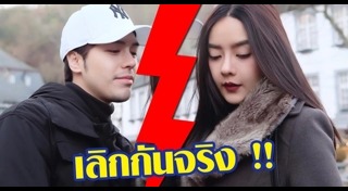 ปุยฝ้าย แม็ค