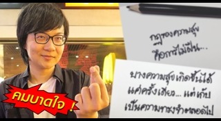คำคมความรัก