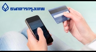 Mobile Banking