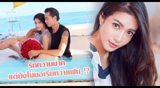 ไอซ์ อธิชนัน