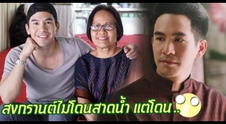 สงกรานต์ 2561