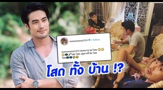 หน่อง ธนา วิว วรรณรท
