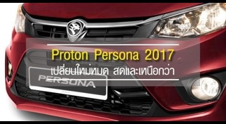 Proton