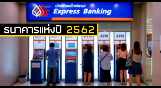 ธนาคารกรุงเทพ