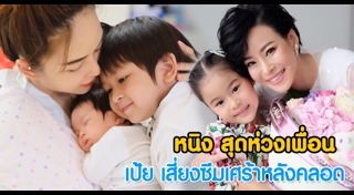 โรคซึมเศร้าหลังคลอด