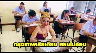 ชุดไพรเวต