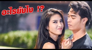 ไอซ์ อธิชนัน