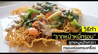 เมนูเส้นหมี่